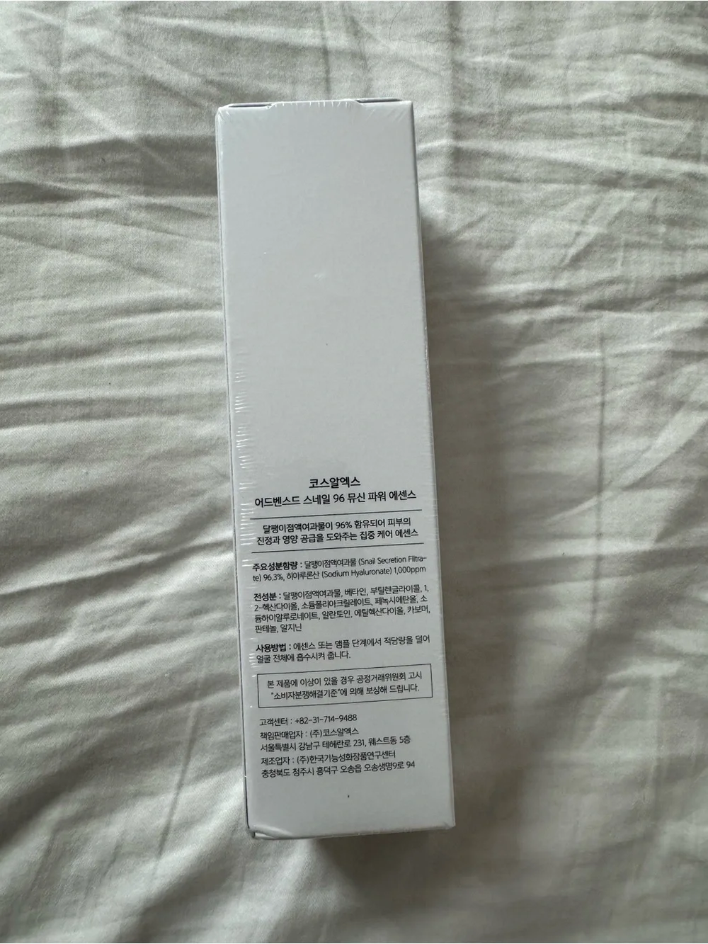 COSRX Snail 96 Mucin Power Essence - Yellow/White